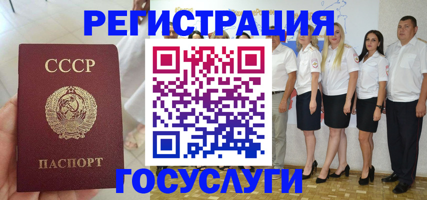где прописаться в Опочке
