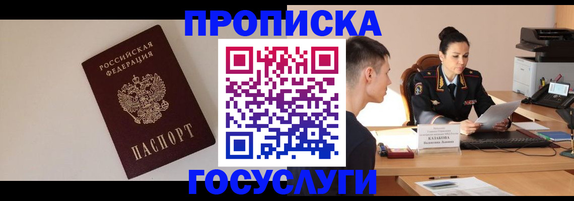временная регистрация в квартире в Опочке